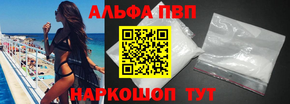 Альфа ПВП Соль Череповец