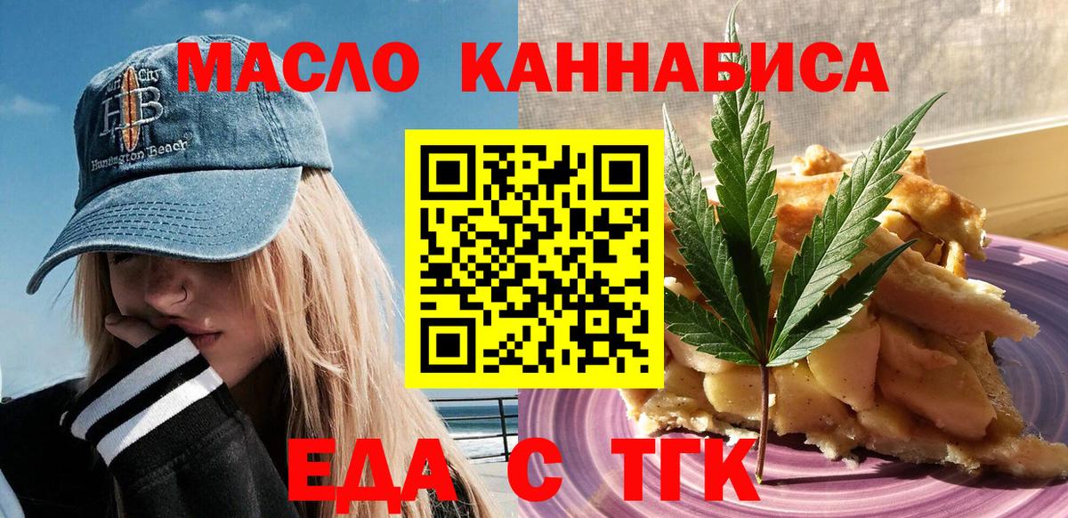 Печенье с ТГК конопля  Вход с VPN  Череповец 