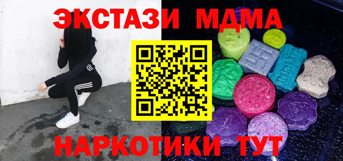 площадка состав  ЭКСТАЗИ mix  Ecstasy  Экстази 300 mg  Вход с VPN  Череповец 