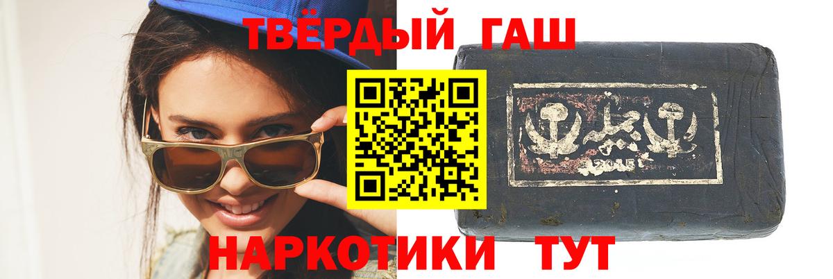 ГАШИШ Premium  Вход с VPN  ГАШ убойный  Череповец 