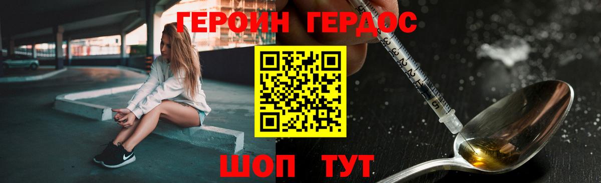 Череповец  ГЕРОИН  Вход с VPN  ГЕРОИН афганец 