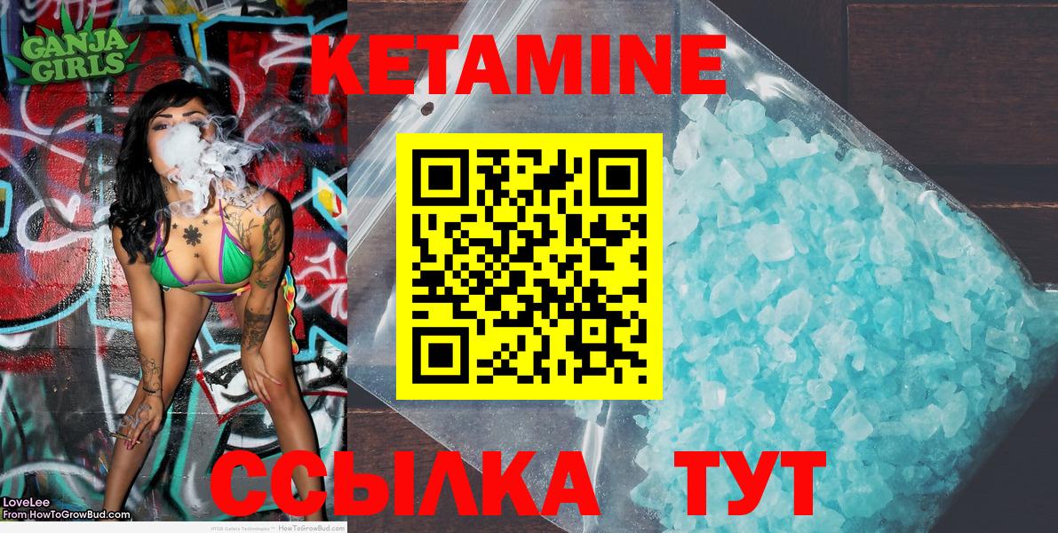 Череповец  КЕТАМИН ketamine  Вход с VPN 