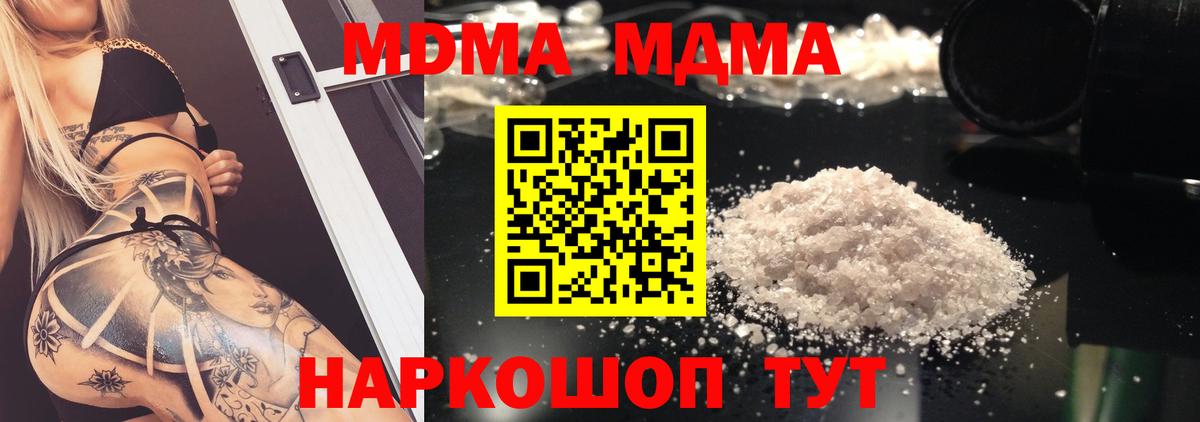 MDMA кристаллы  МДМА  Череповец  MDMA кристаллы  Вход с VPN 