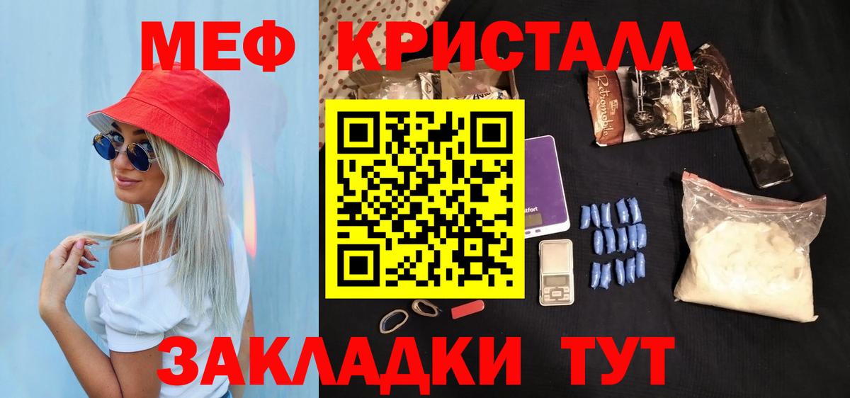 Меф мяу мяу кристаллы Череповец