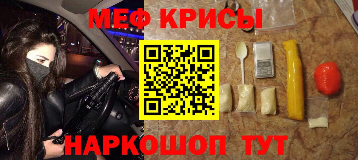 МЯУ-МЯУ mephedrone  Мефедрон VHQ  Вход с VPN  Мефедрон  Череповец 