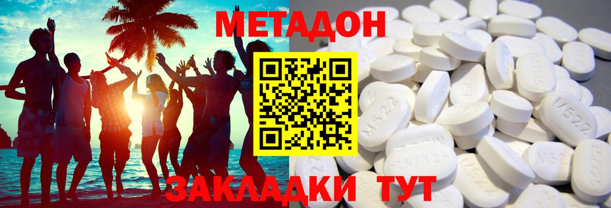 Метадон мёд    онион  Вход с VPN  Череповец  Метадон VHQ 