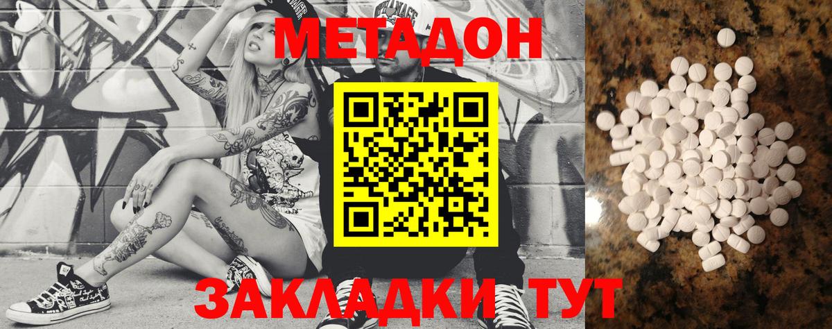 МЕТАДОН мёд Череповец