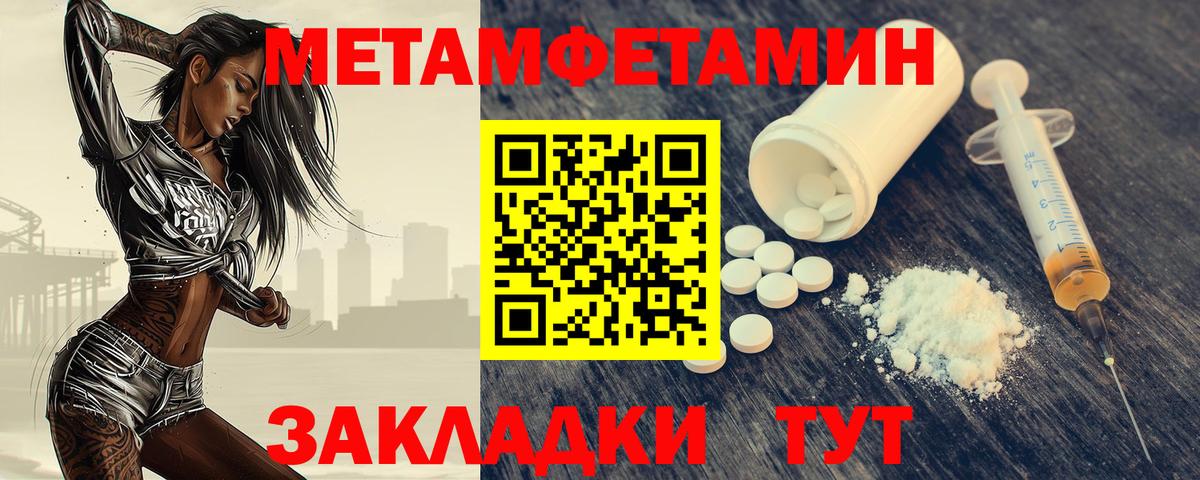 МЕТАМФЕТАМИН Methamphetamine Череповец