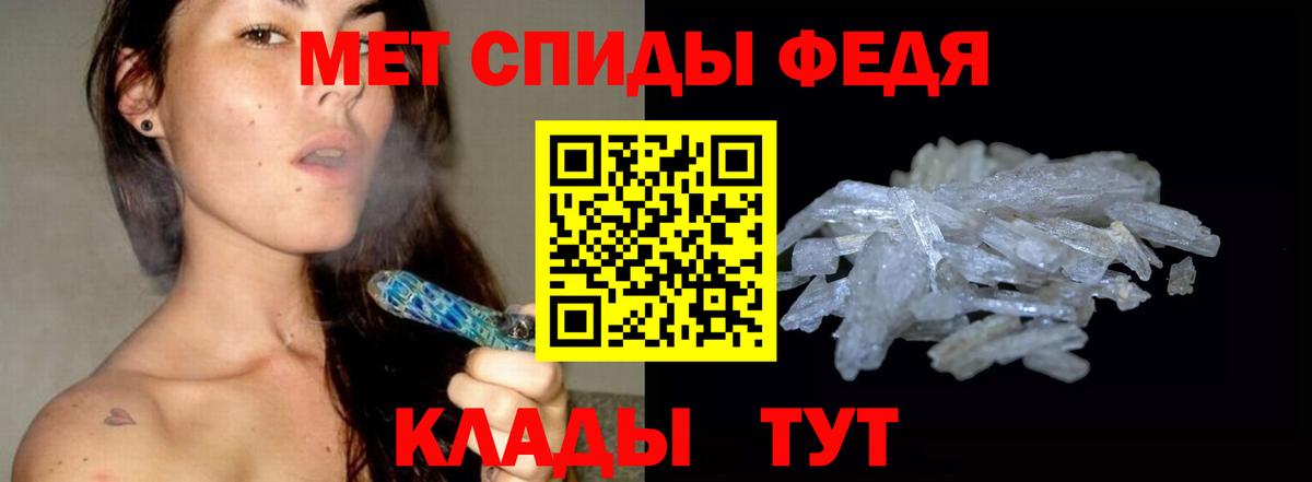Череповец  Метамфетамин кристалл  Вход с VPN  Метамфетамин кристалл 