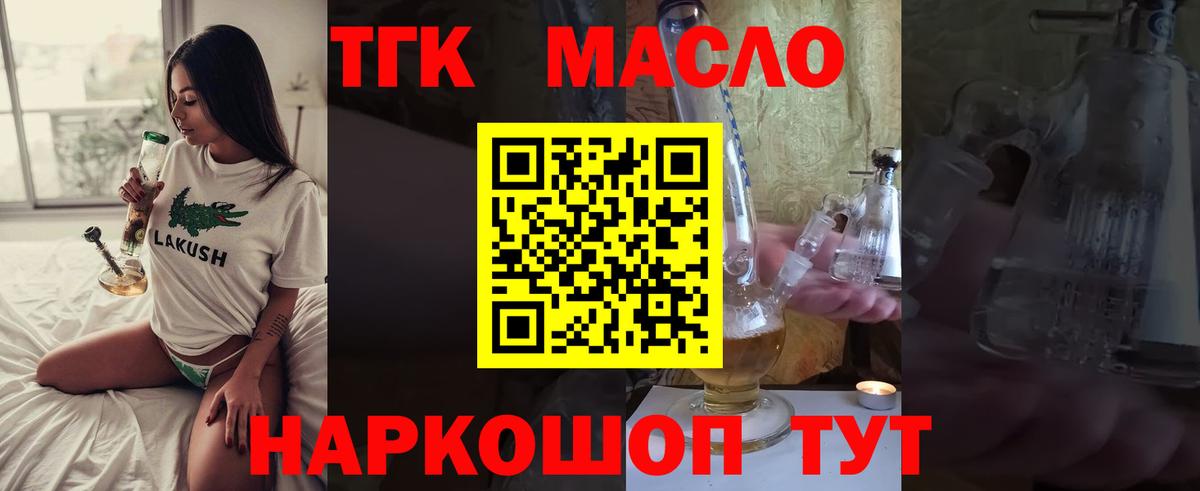 Дистиллят ТГК вейп Череповец